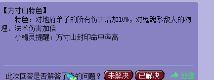 梦幻西游每个门派的特色,梦幻西游十八门派打法攻略图3