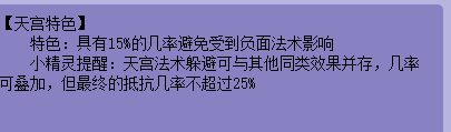 梦幻西游每个门派的特色,梦幻西游十八门派打法攻略图15