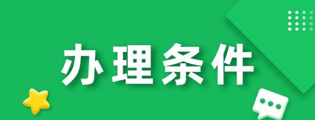 杭州居住证办理条件和流程,杭州居住证办理流程图2