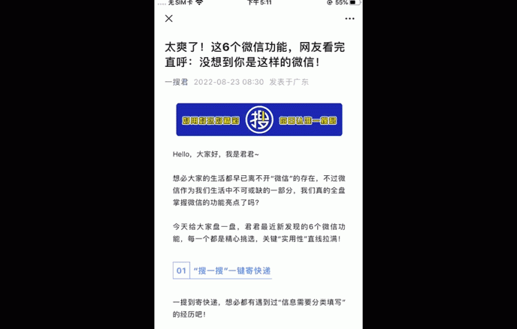 微信朋友圈设置访问权限,微信怎么设置访问权限图5