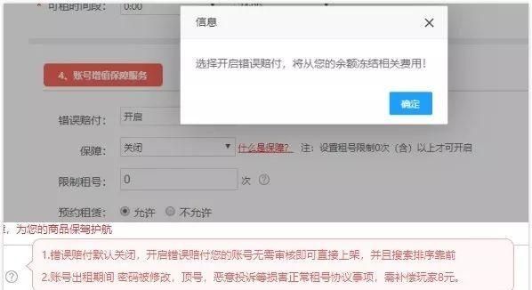 出租游戏账户能赚多少图14