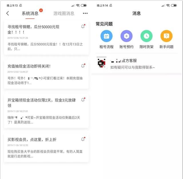 出租游戏账户能赚多少图17