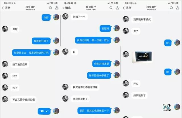 出租游戏账户能赚多少图19