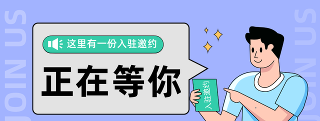 让你轻松了解,京东入驻的详细流程是什么图2