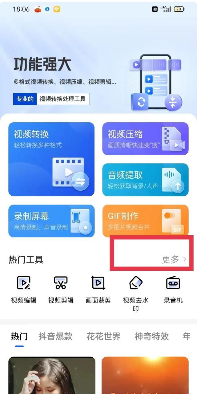 拼接什么软件好用图1