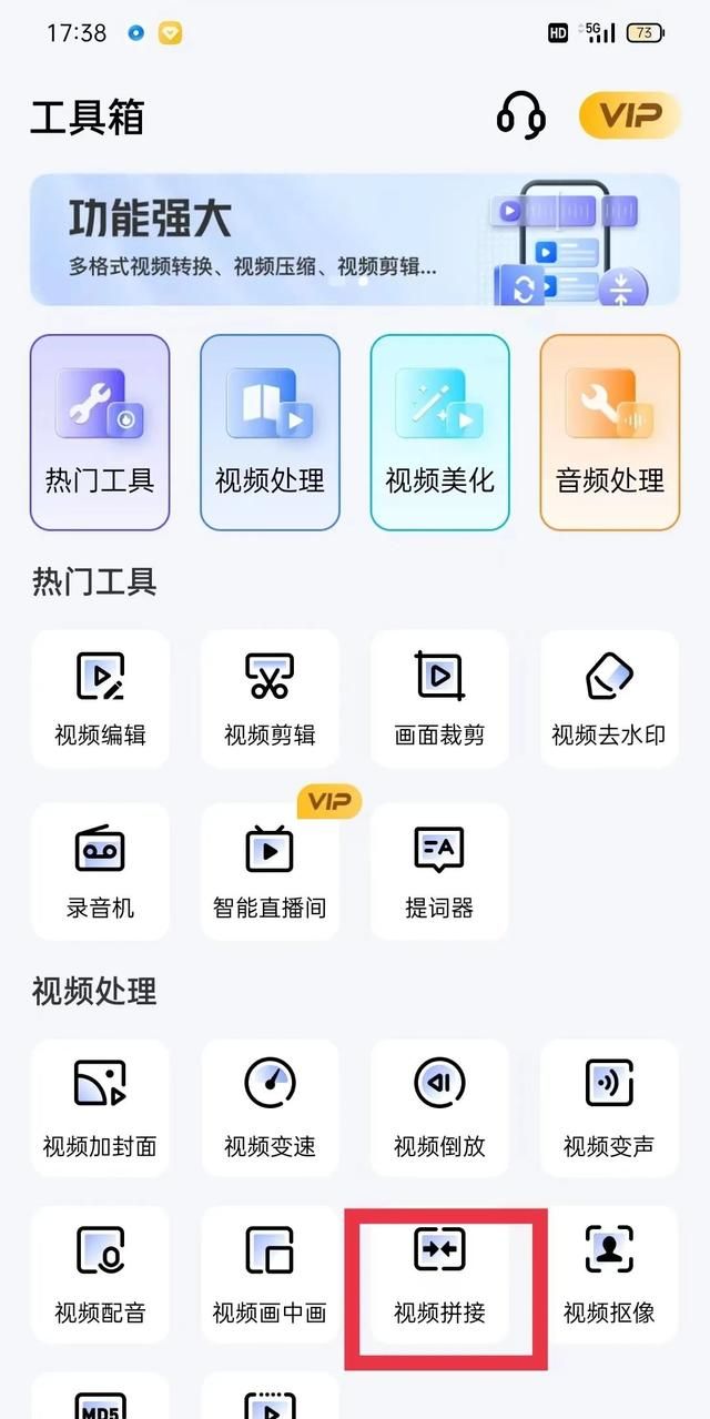 拼接什么软件好用图2