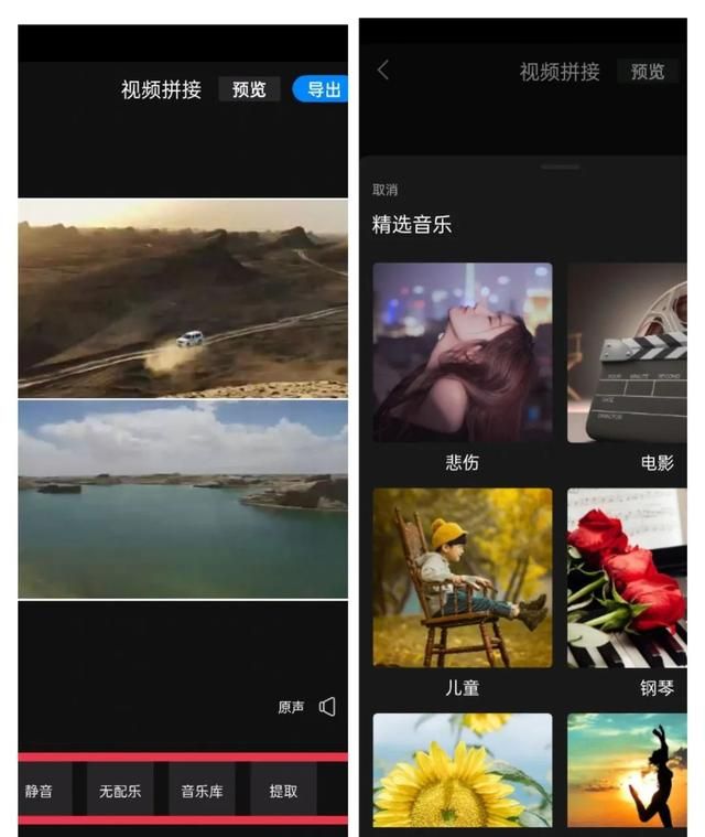 拼接什么软件好用图6