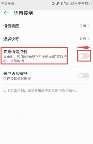 华为手机拨号键盘隐藏的6个秘密图6