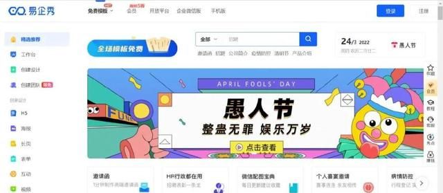 推荐7款新媒体运营工具亲测好用图7