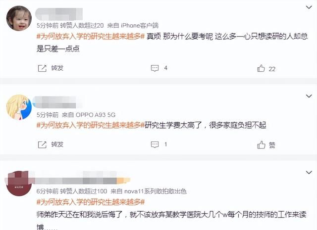 考研考公同时上岸怎么放弃研究生图3