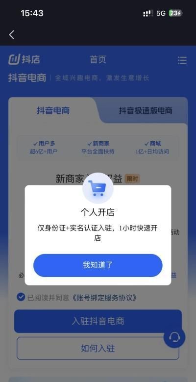 0元开店怎么做店铺基础搭建,新手小白容易开的店铺有哪些图1