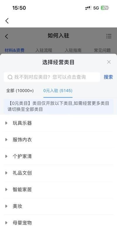 0元开店怎么做店铺基础搭建,新手小白容易开的店铺有哪些图2