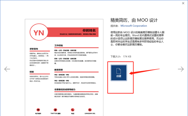 office文档打开和关闭的方法图13