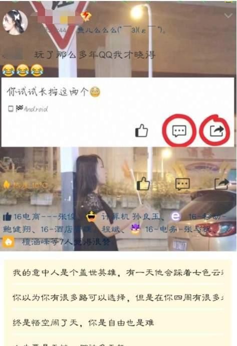 qq长按评论和转发键有什么用(qq评论转发什么意思)图1