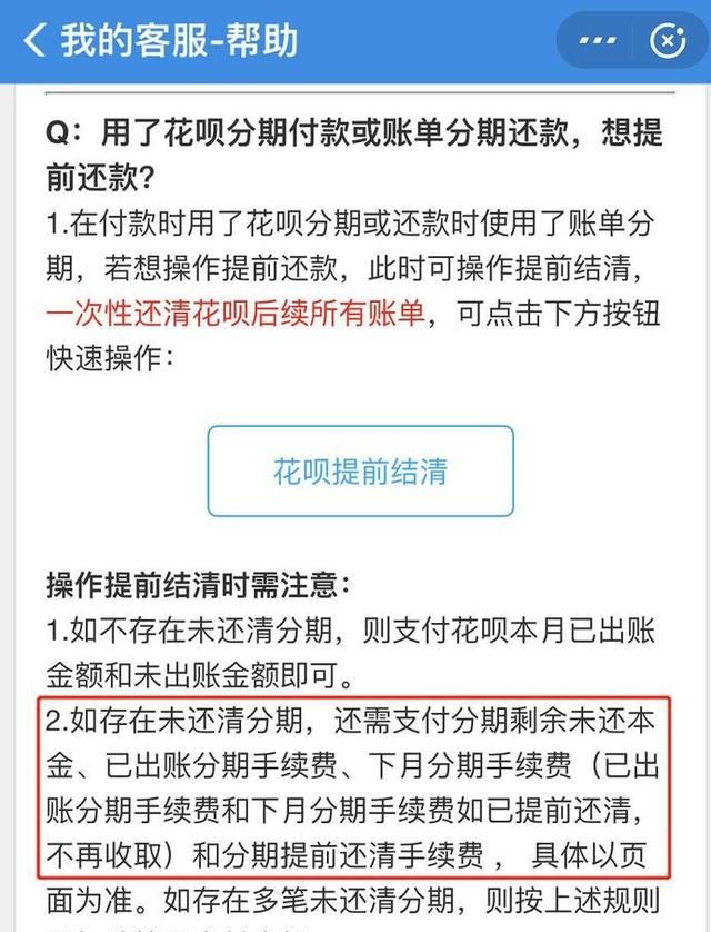 支付宝的各种坑(支付宝的成功和不足之处)图3