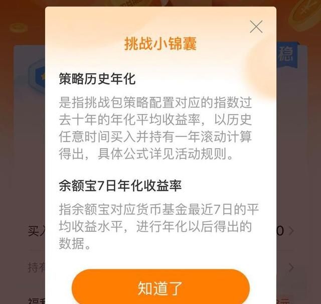 支付宝的各种坑(支付宝的成功和不足之处)图12