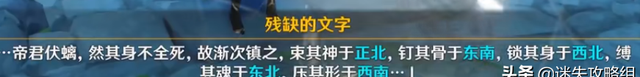 原神攻略古云有螭迷失攻略组(2.4版本原神古云有螭攻略)图20