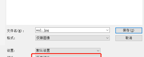 微信发朋友圈图片如何变成九宫格的图8