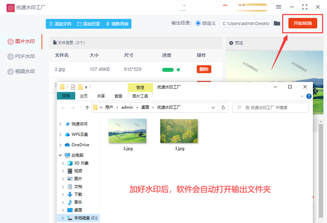 给图片添加水印的几个简单方法是什么图4