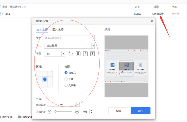 给图片添加水印的几个简单方法是什么图8