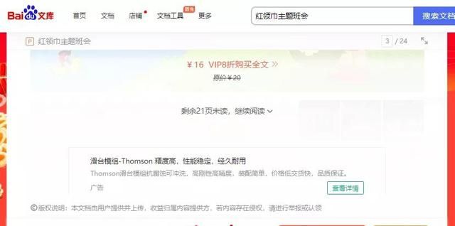 如何退掉百度文库的会员续费(微信上怎么取消百度文库会员续费)图1