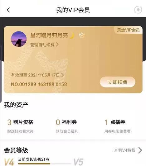 如何退掉百度文库的会员续费(微信上怎么取消百度文库会员续费)图7