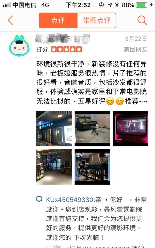 还可以这样看电影，探访暴风雷霆点播影院浙江台州店图7