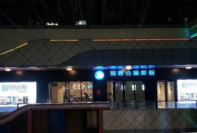 还可以这样看电影，探访暴风雷霆点播影院浙江台州店图9