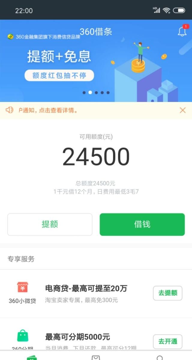 360借条套路贷为什么迟迟得不到解决图2