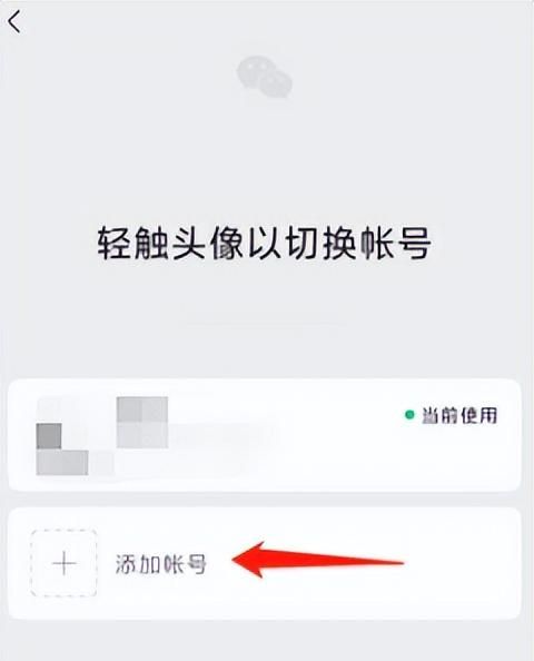 微信双开多个微信账号怎么弄,微信双开第二个微信怎样注册图11