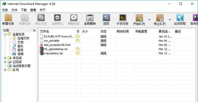 20款win10下好用的免费软件图2