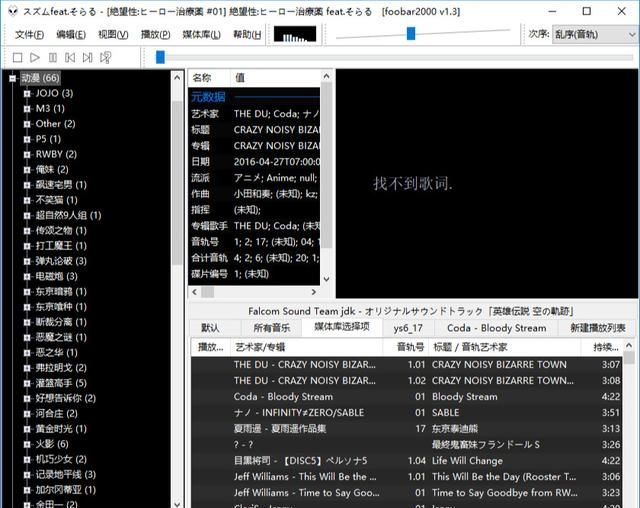 20款win10下好用的免费软件图13