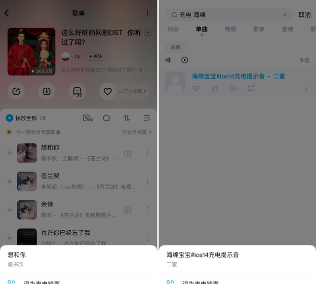 怎样用酷狗音乐设置手机铃声图3