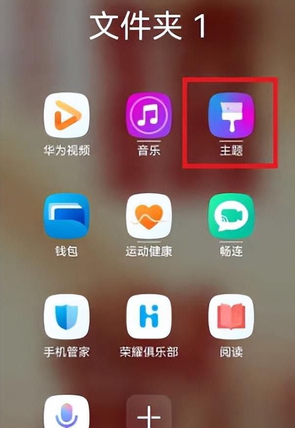 手机版的微信图标如何更换图标图片图1