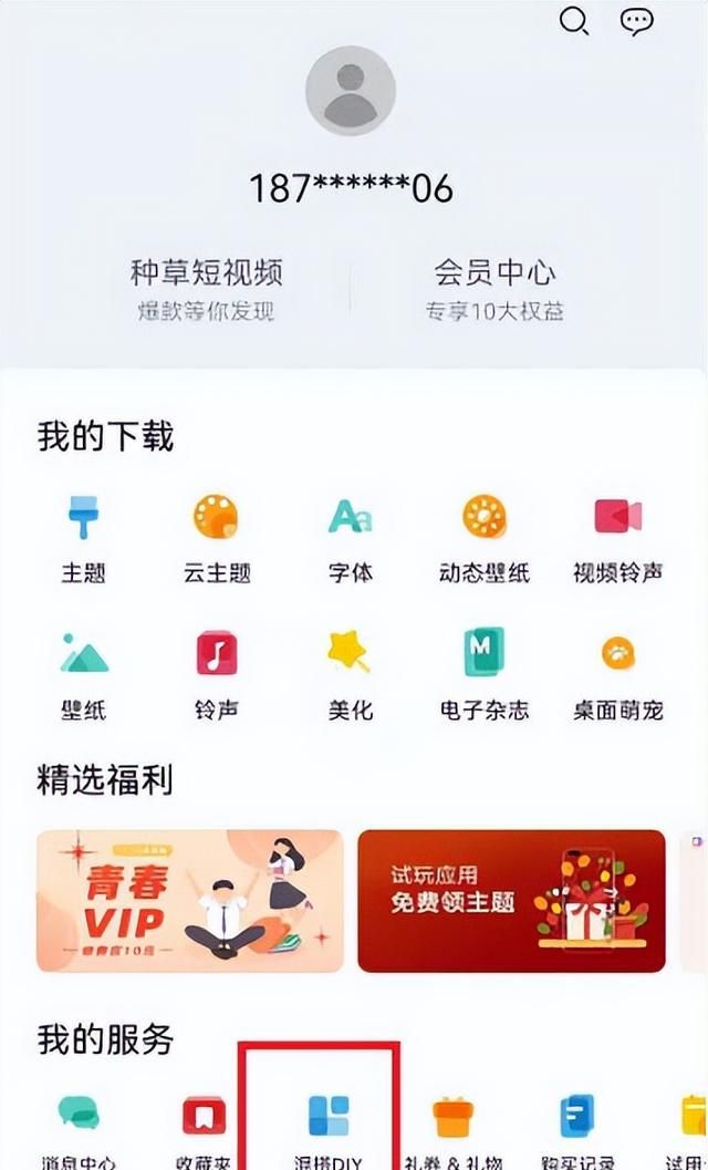 手机版的微信图标如何更换图标图片图3