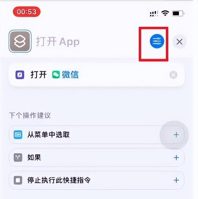 手机版的微信图标如何更换图标图片图15