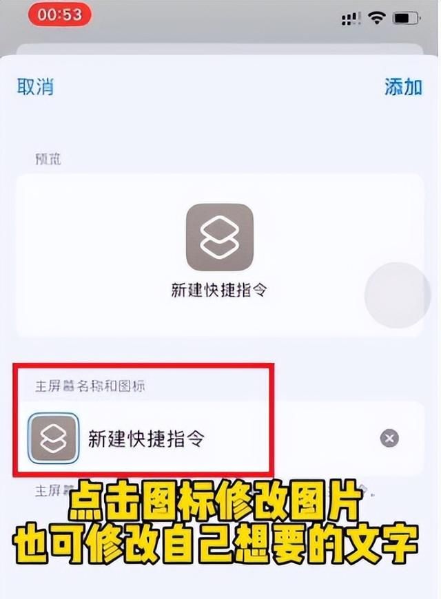 手机版的微信图标如何更换图标图片图17