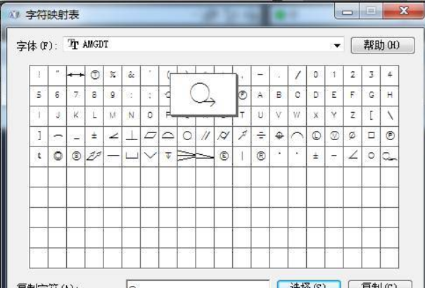 cad输入特殊符号的代码怎么输入图4