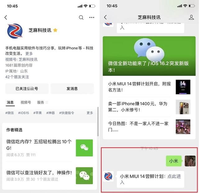 小米miui14尝鲜计划在哪报名图1