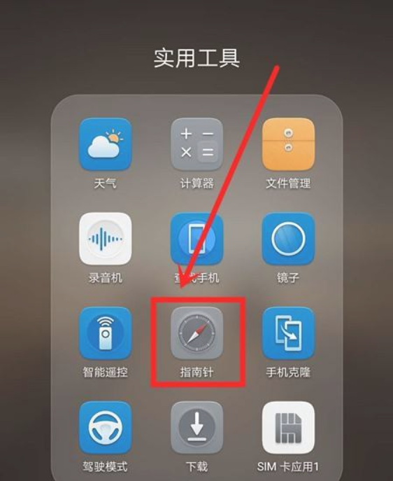 华为手机怎么查看海拔经纬度图2