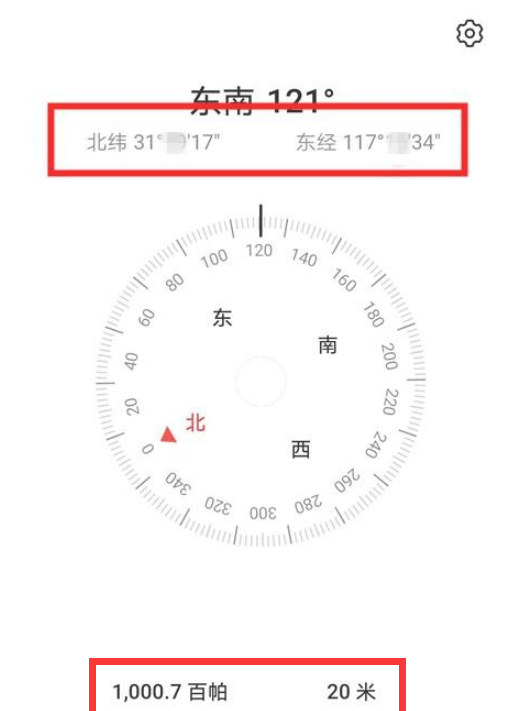 华为手机怎么查看海拔经纬度图3