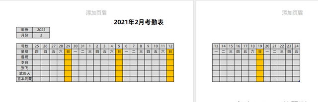 超长表格打印怎么调格式,表格细长打印在一页纸上怎么操作图1