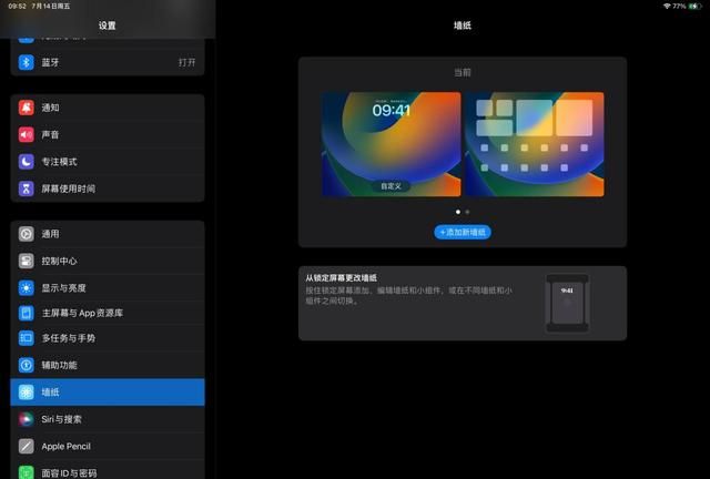 苹果ipados17正式版推迟发布图3