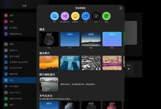 苹果ipados17正式版推迟发布图4