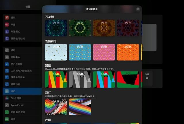 苹果ipados17正式版推迟发布图5