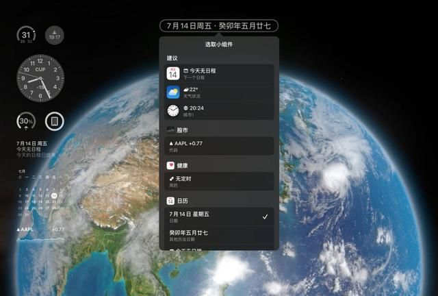 苹果ipados17正式版推迟发布图7