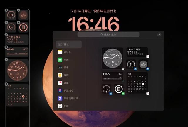 苹果ipados17正式版推迟发布图8