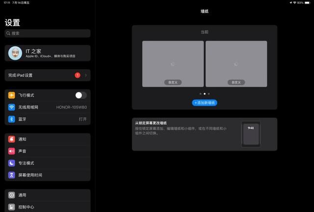 苹果ipados17正式版推迟发布图11