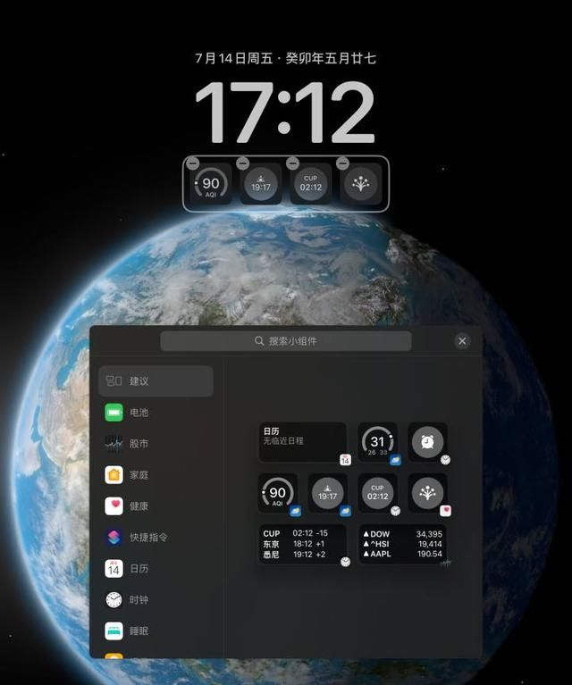 苹果ipados17正式版推迟发布图13