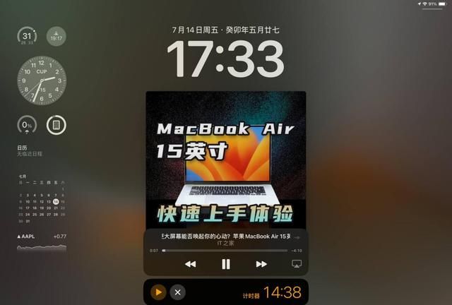 苹果ipados17正式版推迟发布图15